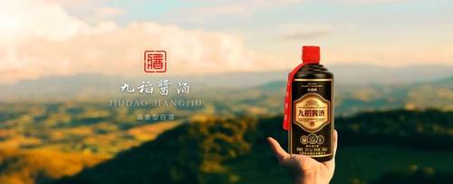 九稻酱酒