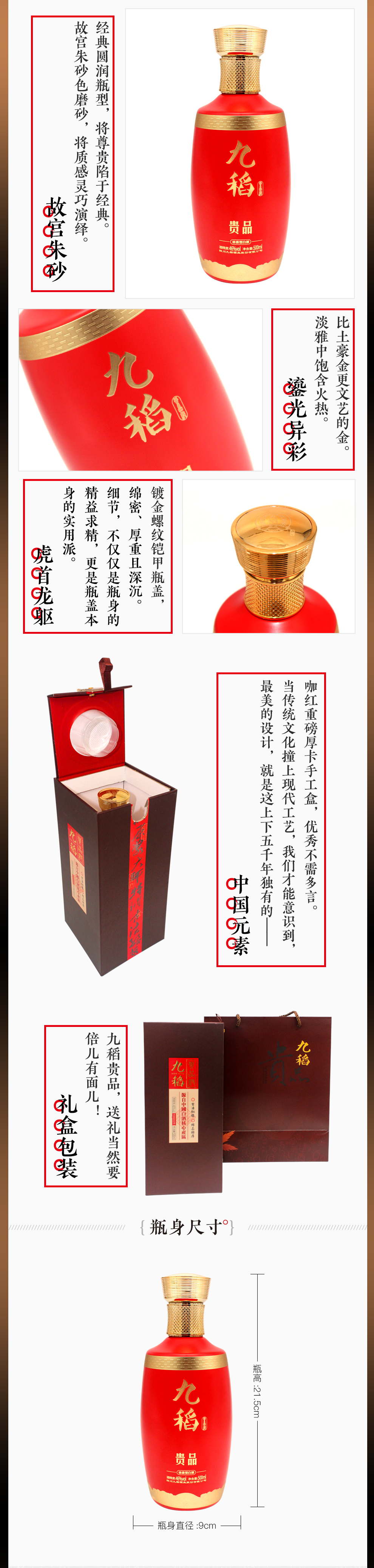 九稻酒坊