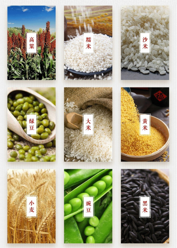 九稻藏品五年