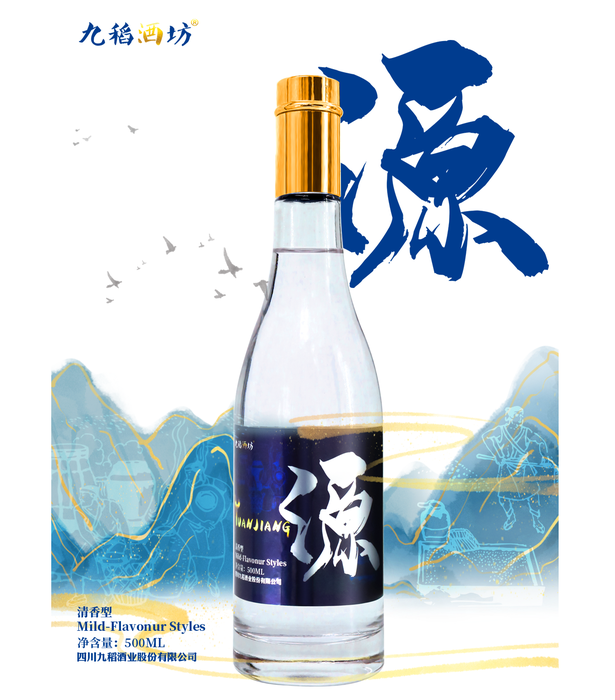 九稻清香源