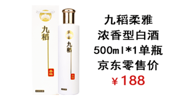九稻柔雅